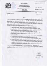 नीति कार्यक्रम तथा सूचना